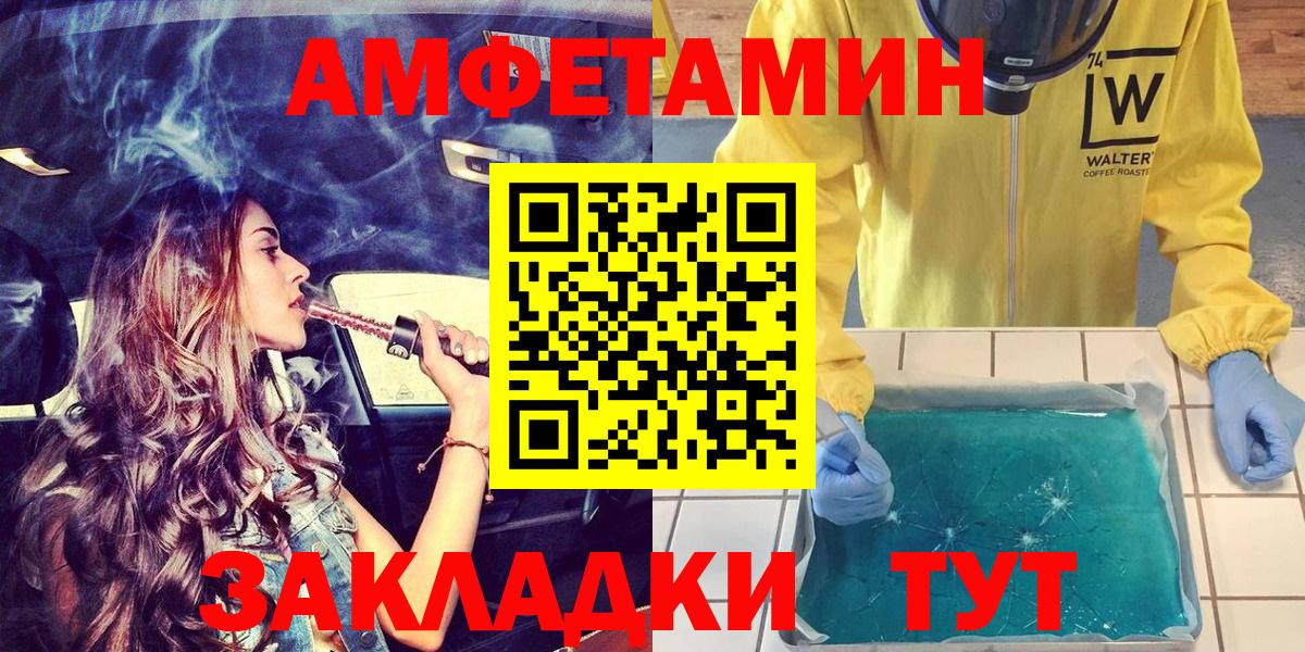 Amphetamine Premium Бийск