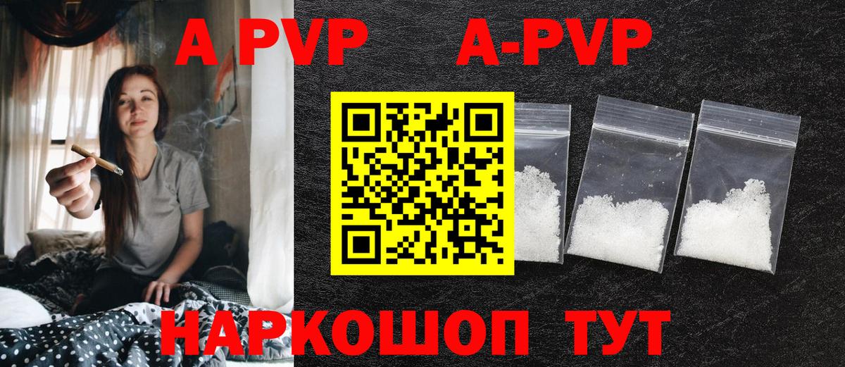 Альфа ПВП СК Бийск