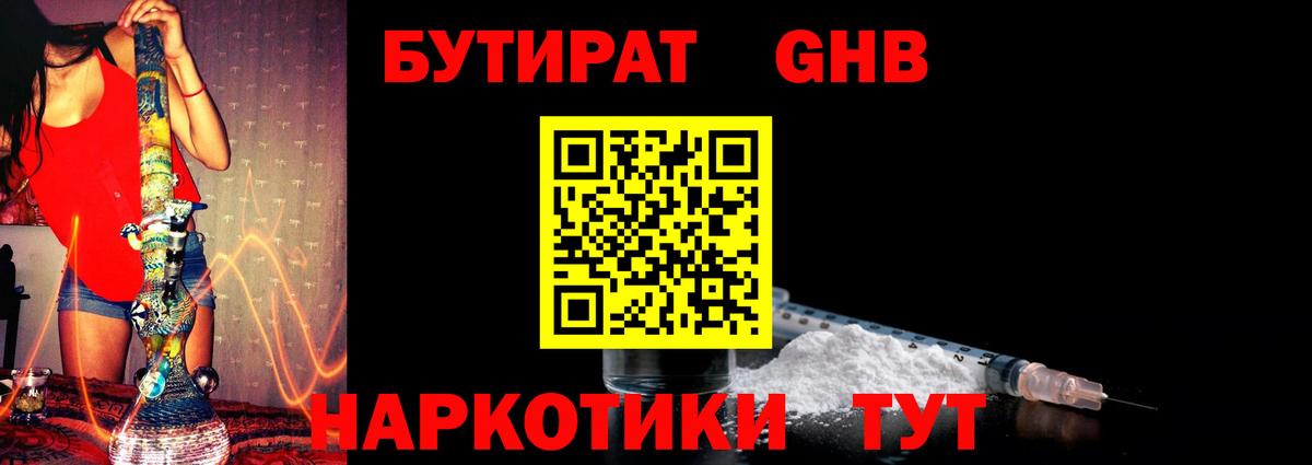БУТИРАТ оксана Бийск
