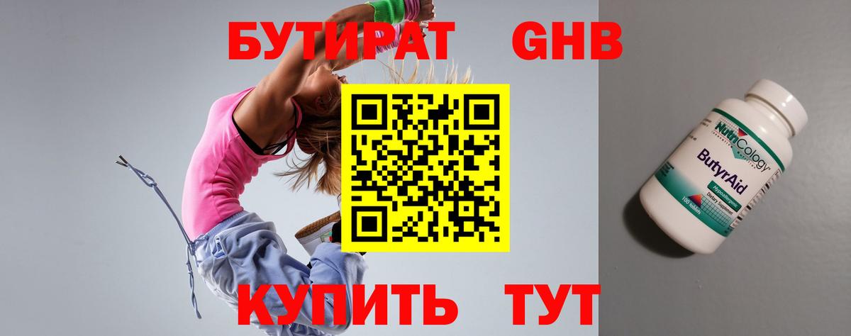 Бийск  Бутират оксана  Вход с VPN 