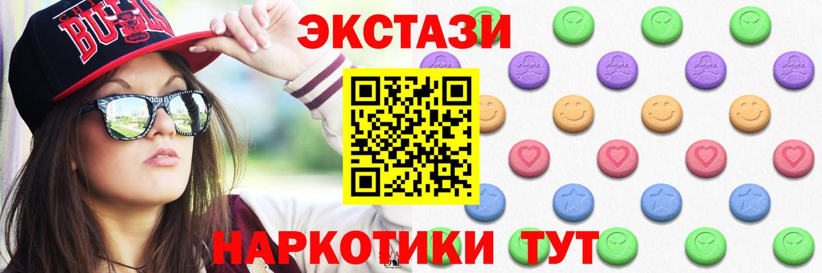Экстази  Вход с VPN  Бийск  ЭКСТАЗИ mix 