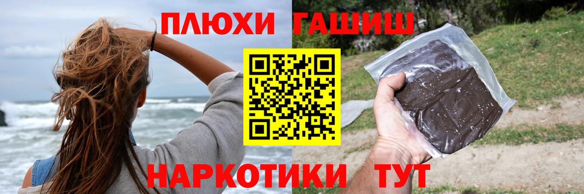 ГАШ 40% ТГК  ГАШ  Вход с VPN  Бийск  ГАШИШ гашик 
