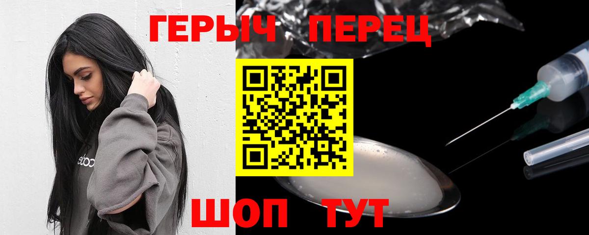 ГЕРОИН хмурый  Вход с VPN  Бийск 