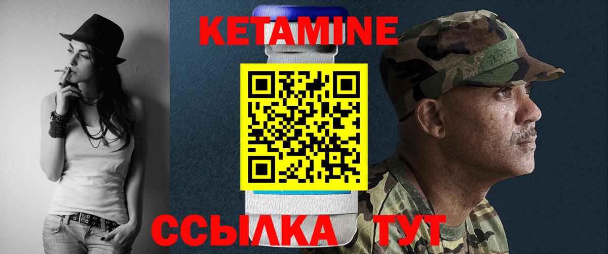 Бийск  Кетамин ketamine  Вход с VPN 
