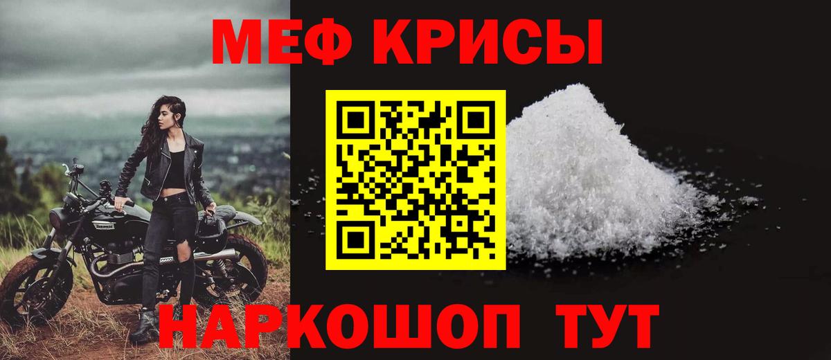 МЕФ  МЯУ-МЯУ VHQ  Вход с VPN  Бийск  МЕФ VHQ 