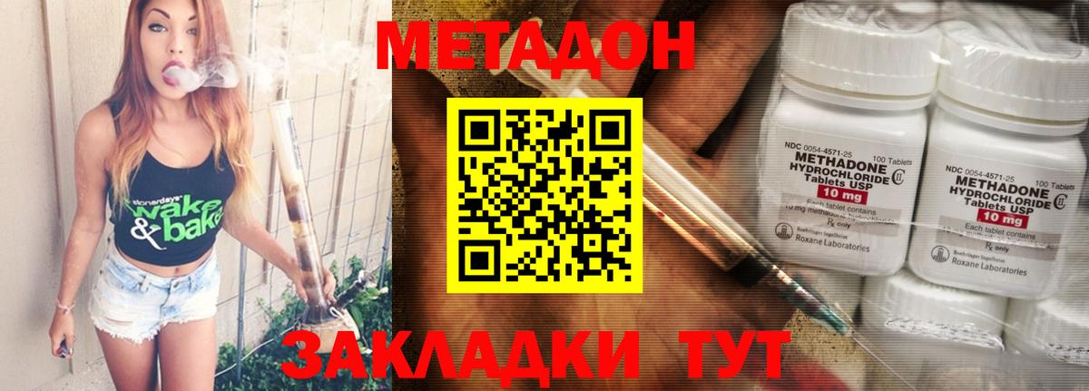 Бийск  Метадон кристалл  Вход с VPN 