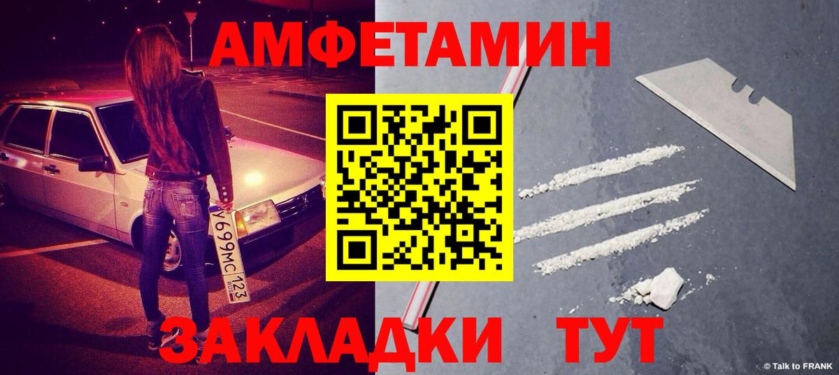 Бийск  МЕТАМФЕТАМИН Methamphetamine  Первитин  Вход с VPN  МЕТАМФЕТАМИН Methamphetamine 
