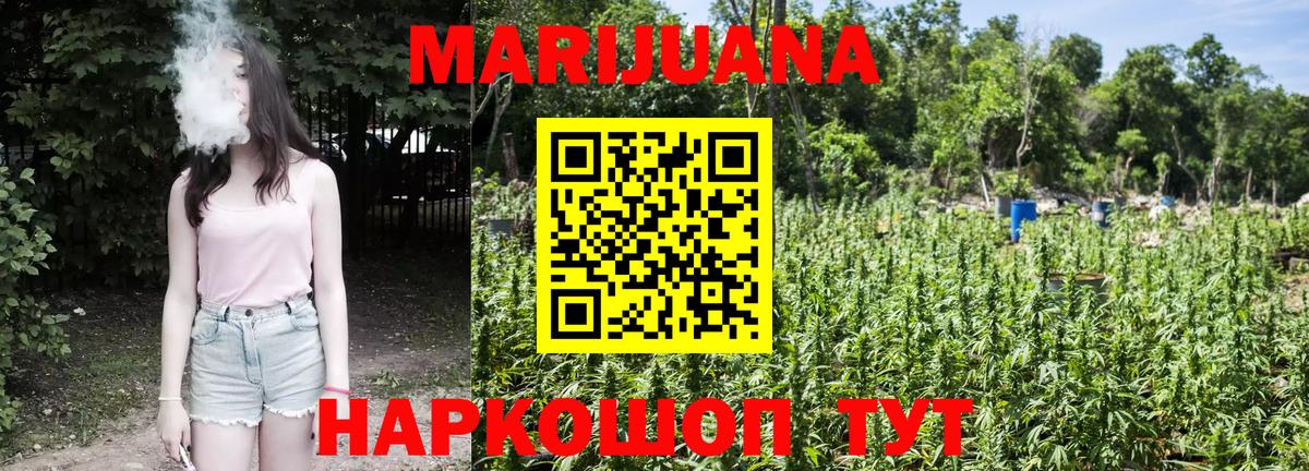 Марихуана Ganja  Бошки марихуана семена  Вход с VPN  Бийск  Марихуана MAZAR 
